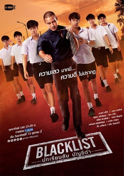 Blacklist-hd