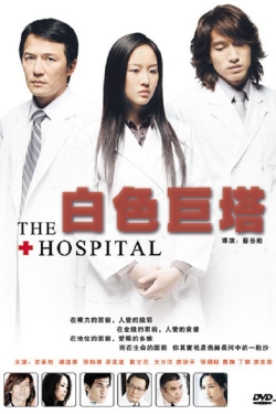 The Hospital-hd