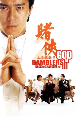 God of Gamblers III Back to Shanghai-hd