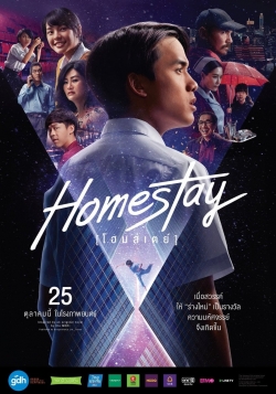Homestay-hd