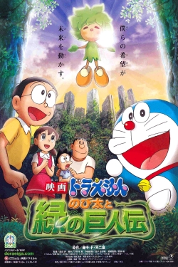 Doraemon: Nobita and the Green Giant Legend-hd